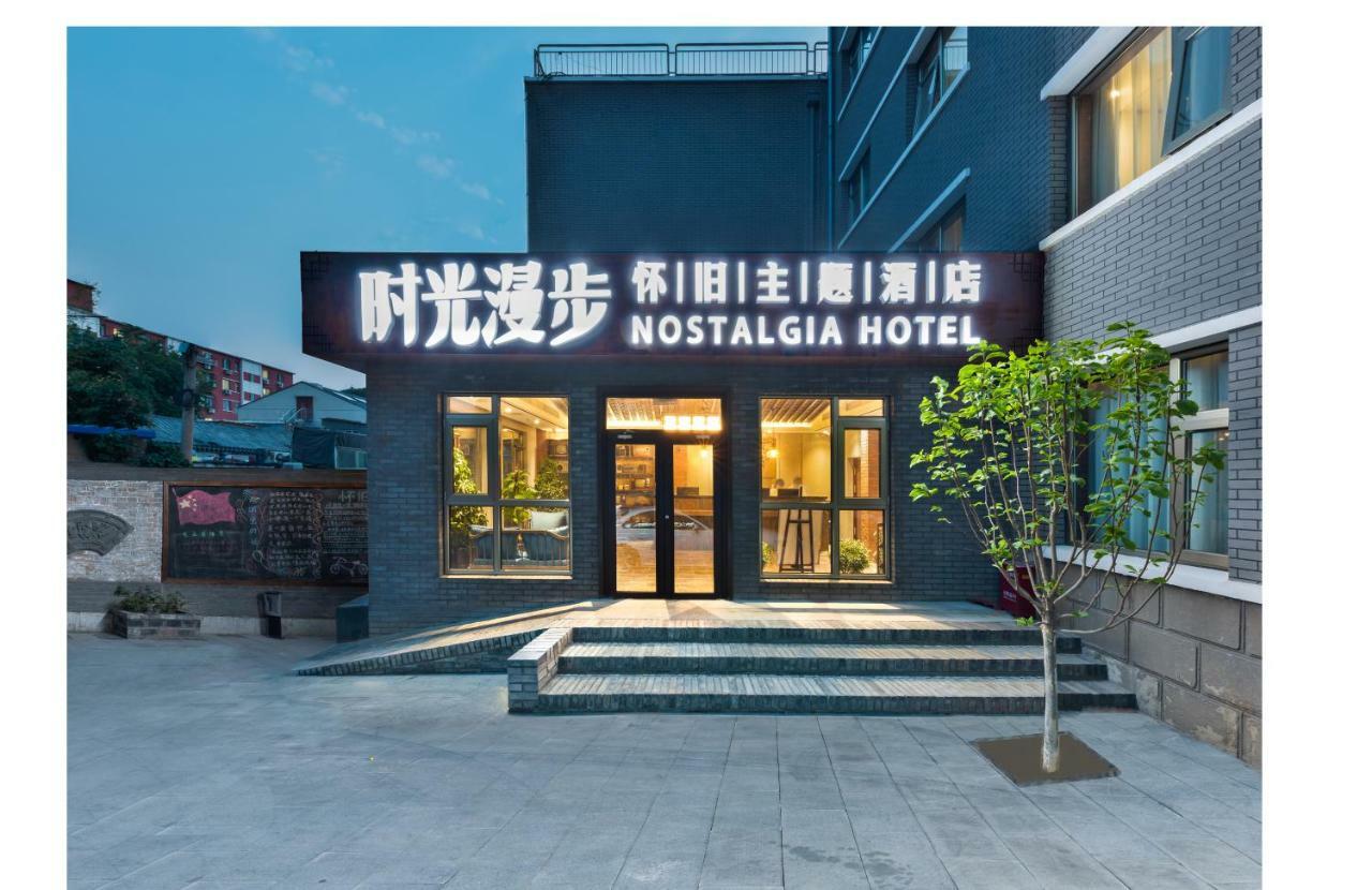 Nostalgia Hotel Near Prince Gong'S Mansion- Beihai Park, Tian'Anmen Square, Nanluoguxiang Hutong, Huguosi Hutong Snack Street, 5 Minutes Walk Away From Ping'Anli Subway Station, Free Ice Cream And Laundry Service,English Communication Well Pekin Zewnętrze zdjęcie